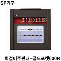 금남당구재료 골드포켓600R 당구장가구 SP가구