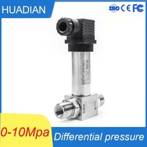 스마트 물 차압 송신기 센서, 0-0.25Mpa, 4-20mA Output