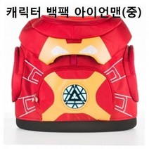 강아지 이동가방 애견 반려견 백팩 아이언맨 중