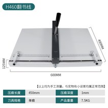 명함 종이 책 표지 오시기 오시 접지 접는기계, 460(레이플랫용)