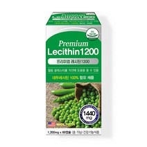프리미엄 레시틴1200mg 대두레시틴 분말 파우더 캡슐 소프트젤 포스파티딜콜린 식물성 인지질 영양제 ldl 콜레스테롤 낮추는 약 혈관청소 미국 직구레시틴 lecithin, 1개, 60캡슐, 60캡슐