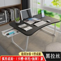 기숙사 침대 노트북 스탠드 접이식 아침 식사 테이블 두꺼운 시트 컴퓨터 책상 카드 슬롯 디자인, Drawer White U-leg2
