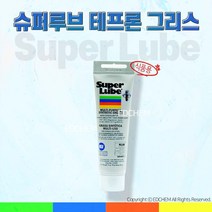 슈퍼루브 테프론 구리스 내열 고온 키보드 윤활 방청 소음 기계 저음 식용 식품 그리스 (튜브타입)+장갑