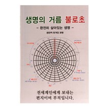 새로 쓰는 출판 창업:1인출판 1인크리에이터로 성공하기 위한 A to Z, 한국출판마케팅연구소, 한기호