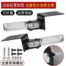 바이크 스쿠터 발판 확장 페달 접이식 마운트 튜닝 패달, D타입