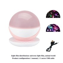 가정용천체투영기 플라네타리움 갤럭시 프로젝터 별이 빛나는 하늘 회전 LED 야간 조명 천문관 바다 선물 램프, 2261-Pink+1 pcs