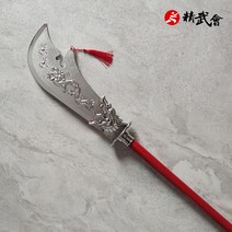 청룡 언월도 청룡언월도 관우칼 삼국지 가검 목검 고대검 춘추대도 관우, 실버