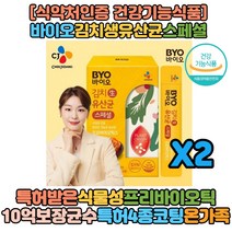홈쇼핑 김치생유산균 바이오 프로바오이틱스 연아유산균 30포 X2