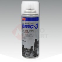 금형사출 카본세척 정밀기계 탈지세척 금형세척제 420ml 잔유물, 금형 세척제 pmc-3(420ml)