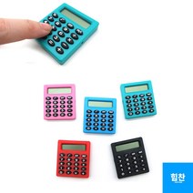 힘찬쇼핑_ 칼라 포켓 미니 계산기 소형 심플 사무용품 문구 휴대용 전자 다용도, 기본