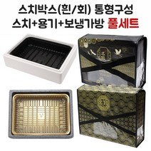 정육포장 스치로폼박스 통형 풀세트, 5K-종1(흰) 10개, T7(5k) 흰 10개, 일반 B-T7 10개