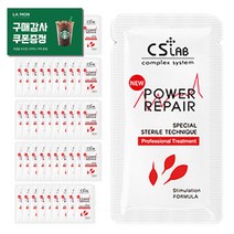 CSLAB 뉴 파워리페어 리페어크림, 1g, 50개