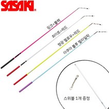 SASAKI 사사키 리듬체조 수구 리본용 스틱 길이 57cm M-700JK-F 국제체조연맹 인증제품, 분홍색/검은색, 1개