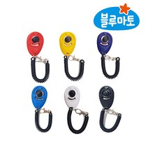 [블루마토] 강아지 훈련용 트레이닝 클리커, 레드