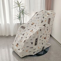 가정용 안마의자 커버 카바 일체형 천갈이 덮개, H