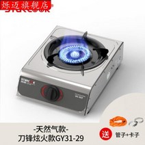105807 일반가스레인지 가스레인지 싱글레인지 가스버너 1구 소형 외눈 숯부뚜막 에너지 요리스토브 상업용, 03