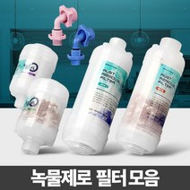 하bskyy_수도꼭지필터 샤워기 녹물 수돗물염소제거 정수 주방 세탁기♥day, ♥day알뜰샤워기세면대겸용