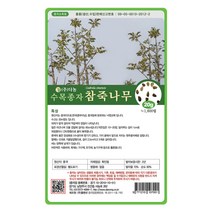 참죽나무씨앗 20g 나무씨앗, 1개