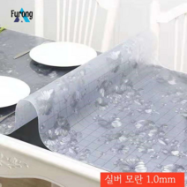 식탁 매트 테이블보 방수 방열 오일 워시드 투명 테이블보, 70*120cm, (항균) 엄마와 유아 업그레이드 실버 모란 1.0mm