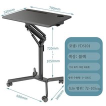 강의 회의실 발표 컴퓨터 책상 이동식 사무용 스탠드업 접이식 테이블, B