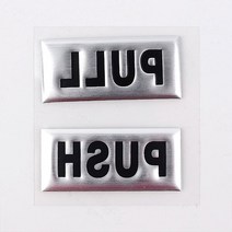 출입구 PULL PUSH 입체 은박스티커 사무실표찰 표시판 간판제작대문문패 셀프인테리어