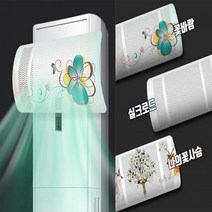 GT스탠드 에어컨바람막이 스텐드형 바람막이