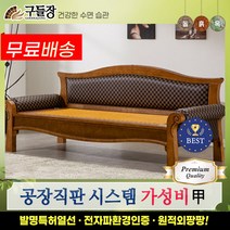 [구들장] 브로SF 황토 흙카우치, 브라운