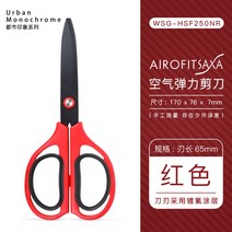 일본 KOKUYO문구 오피스 가위 에어쿠션 특수코팅 탄성 안전설계 사무용, AQ