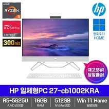 HP 2022 올인원PC 27-cb1002KR (라이젠5-5625U 68cm WIN11Home RAM 16GB NVMe 512GB) + 무선키보드 + 무선마우스