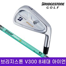 브리지스톤 V300 8 아이언 스틸파이버 6개 석교상사, 5~PW 스틸파이버 90(R) 6개