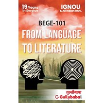 (영문도서) BEGE-101/ EEG-01 From Language To Literature Paperback, Gullybaba Publishing House ..., English, 9788189086909