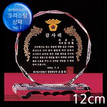 (트로피팩토리) 상패 감사패 공로패 기념패 재직기념패 교회상패 부모님감사패 세례패 장로임직패 안수집사패 칠순선물 환갑선물 팔순선물 TF5-22903