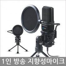 VM-700 지향성콘덴서 스탠드마이크 방송용마이크
