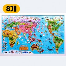 키워도 자석퍼즐 세계지도퍼즐 퍼즐 액자 어르신 노인 치매예방, 8개