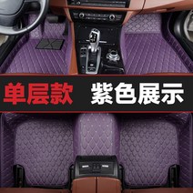 자동차매트 빅 newness 산타나 발판 2015 지준 4000VIST A 러그 식 풀커버 전대 207073598, 보라색 발판 추가 사이드포켓