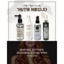 신베스트 가발유연제 리무버 영양제 스프레이 향균탈취제 소취제 정전기방지 가발관리용품, 가발에센스, 1개