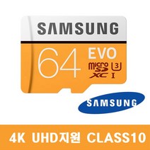 삼성전자 유라이브 알바트로스5 플래티넘 UC-7000P 외장메모리카드 64G EVO, 64GB