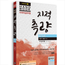 2020 지적직공무원 지적측량 필기노트 + 미니수첩 제공