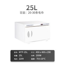 타올온장고 네일 왁싱샵 보온고 스팀타올 전기 피부관리 살균 마사지샵 타월 피부케어, D