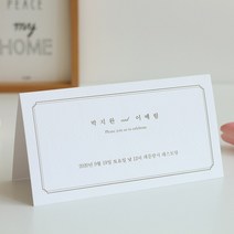 퍼스토리 청첩장소량제작 50매 소량청첩장 소량인쇄 스몰웨딩 W