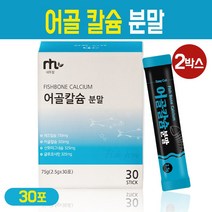 어골 칼슘 분말 프리미엄 해조칼슘 글루코사민 마그네슘 뉴질랜드 생선 뼈 추출물 상어 연골 가루 피쉬 콜라겐 L-아르지닌 아연 혼합 비타민 미네랄 프락토올리고당 스틱, 2세트, 어골칼슘 분말 30스틱