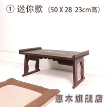 나주소반 전통 개다리소반 전통 다과상 찻상, 미니