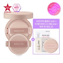 바닐라코 커버리셔스 파워 핏 롱웨어 쿠션, 21누가