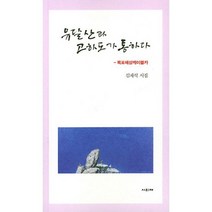 유달산과 고하도가 통하다 : 목포해상케이블카, 도서