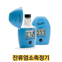 잔류염소측정기 HI701/시약포함 수질