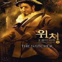 새책-스테이책터 [위쳐-3 불의 세례-하] -안제이 사프콥스키 지음 이지원 옮김, 위쳐-3 불의 세례-하