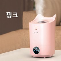 Detao 중형 가정용 가습기 가습기 탁상용 가정용 가습기 가정용 가습기 4L 대용량 물통 화이트 핑크