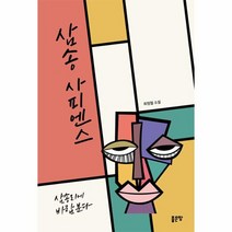 삼송 사피엔스, 상품명