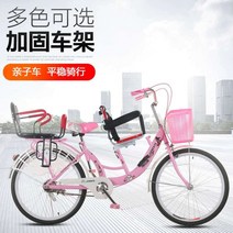 등원자전거 접이식 등하원용 아이랑함께 2인자전거, 24단 변속