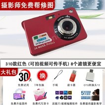 4800만화소 입문용 디카 키즈 소형 미니 디지털 카메라 복고풍 학생 캠퍼스 10종, 카메라 + 32G, 10.310브랜드뉴레드/20종필터